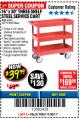 Harbor Freight Coupon 16 x 30 THREE SHELF STEEL SERVICE CART Lot No. 6650/62179/61165 Expired: 11/30/17 - $39.99