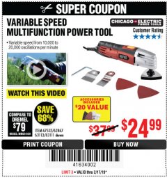 Harbor Freight Coupon VARIABLE SPEED MULTIFUNCTION POWER TOOL Lot No. 63111/63113/62867/67537 Expired: 2/17/19 - $24.99