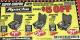 Harbor Freight Coupon APACHE 2800 CASE Lot No. 63926/64551 Expired: 3/31/18 - $24.99